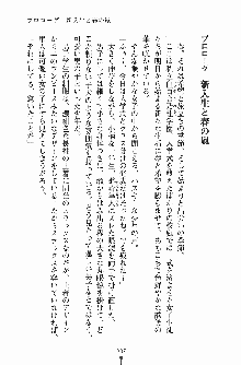 学園まいむまいむ 男子生徒は僕ひとり！？, 日本語