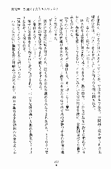 学園まいむまいむ 男子生徒は僕ひとり！？, 日本語