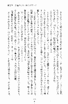 学園まいむまいむ 男子生徒は僕ひとり！？, 日本語