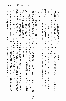 学園まいむまいむ 男子生徒は僕ひとり！？, 日本語