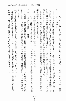 学園まいむまいむ 男子生徒は僕ひとり！？, 日本語