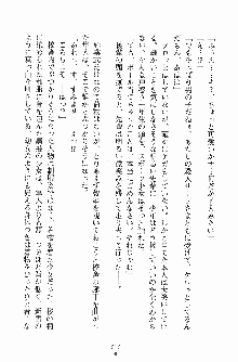 学園まいむまいむ 男子生徒は僕ひとり！？, 日本語