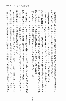 学園まいむまいむ 男子生徒は僕ひとり！？, 日本語