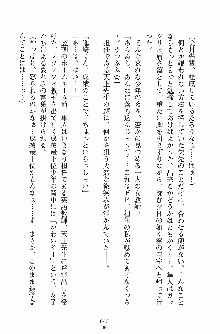 学園まいむまいむ 男子生徒は僕ひとり！？, 日本語