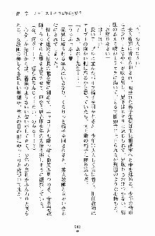 学園まいむまいむ 男子生徒は僕ひとり！？, 日本語