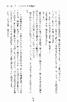 学園まいむまいむ 男子生徒は僕ひとり！？, 日本語