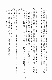 学園まいむまいむ 男子生徒は僕ひとり！？, 日本語