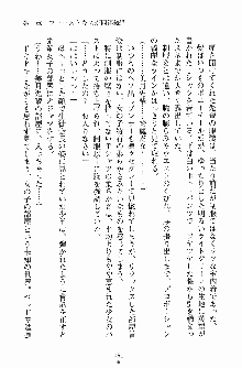 学園まいむまいむ 男子生徒は僕ひとり！？, 日本語