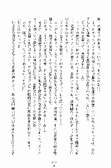 学園まいむまいむ 男子生徒は僕ひとり！？, 日本語