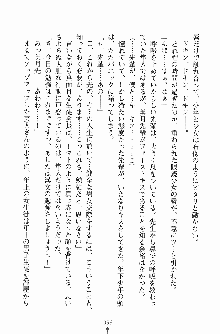 学園まいむまいむ 男子生徒は僕ひとり！？, 日本語