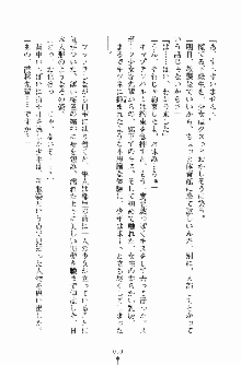 学園まいむまいむ 男子生徒は僕ひとり！？, 日本語