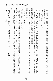 学園まいむまいむ 男子生徒は僕ひとり！？, 日本語