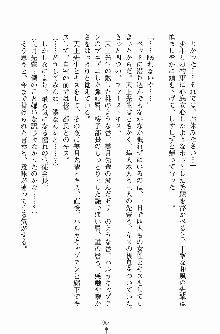 学園まいむまいむ 男子生徒は僕ひとり！？, 日本語