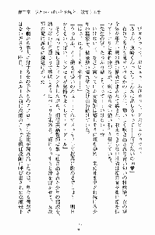 学園まいむまいむ 男子生徒は僕ひとり！？, 日本語