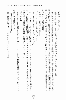 学園まいむまいむ 男子生徒は僕ひとり！？, 日本語