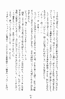 学園まいむまいむ 男子生徒は僕ひとり！？, 日本語