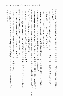 学園まいむまいむ 男子生徒は僕ひとり！？, 日本語