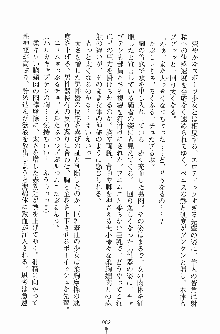 学園まいむまいむ 男子生徒は僕ひとり！？, 日本語