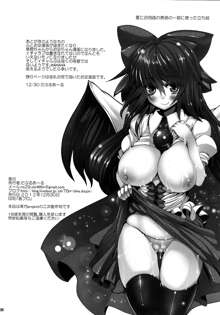 Okuu-chan to Kozukuri Sex Hadaka Apron hen, 中文