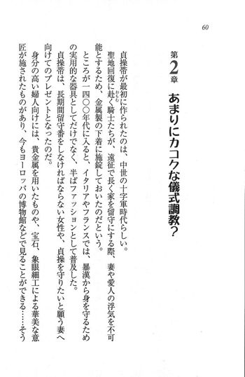 ボクだけのお嬢様 世界で一番の黒魔術, 日本語