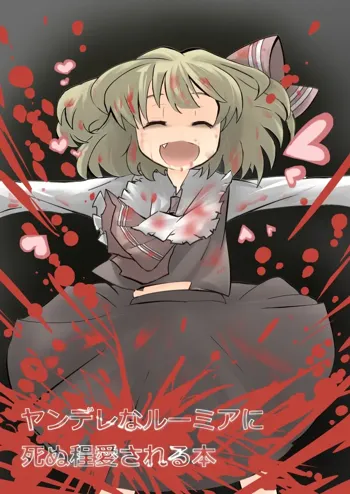 Etre aimé à mort par Rumia la yandere, Français