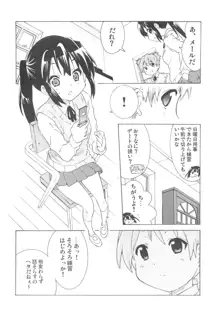 ゆりおん！ ＃3「うずうずういちゃん！」, 日本語