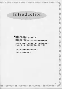 さくらちゃんとおにいちゃん, 日本語