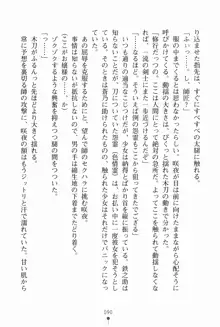 サムライいにしえーしょん 弟子と修行ざんまいの日々, 日本語