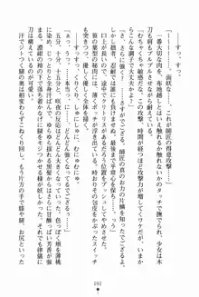 サムライいにしえーしょん 弟子と修行ざんまいの日々, 日本語