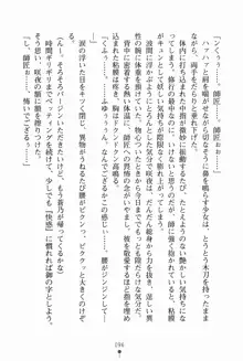 サムライいにしえーしょん 弟子と修行ざんまいの日々, 日本語