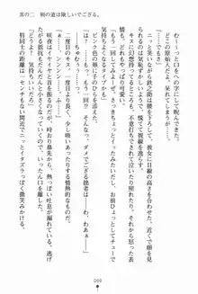 サムライいにしえーしょん 弟子と修行ざんまいの日々, 日本語