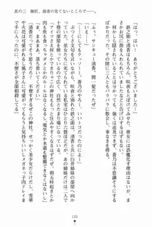 サムライいにしえーしょん 弟子と修行ざんまいの日々, 日本語