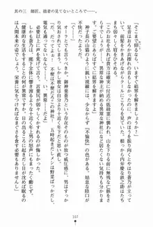 サムライいにしえーしょん 弟子と修行ざんまいの日々, 日本語