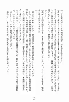 サムライいにしえーしょん 弟子と修行ざんまいの日々, 日本語