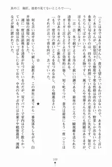 サムライいにしえーしょん 弟子と修行ざんまいの日々, 日本語