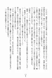 サムライいにしえーしょん 弟子と修行ざんまいの日々, 日本語