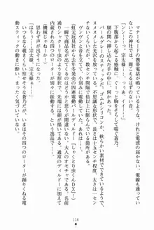 サムライいにしえーしょん 弟子と修行ざんまいの日々, 日本語