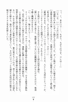 サムライいにしえーしょん 弟子と修行ざんまいの日々, 日本語