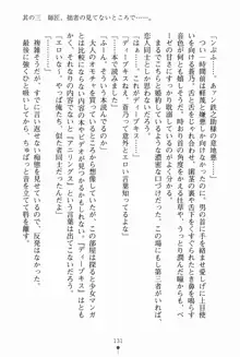 サムライいにしえーしょん 弟子と修行ざんまいの日々, 日本語