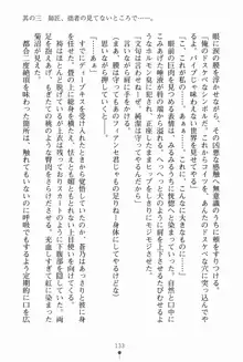 サムライいにしえーしょん 弟子と修行ざんまいの日々, 日本語