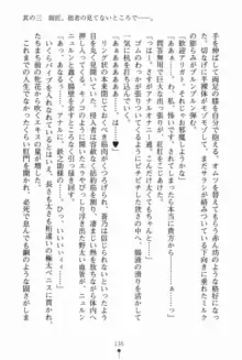 サムライいにしえーしょん 弟子と修行ざんまいの日々, 日本語