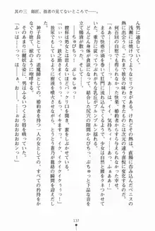 サムライいにしえーしょん 弟子と修行ざんまいの日々, 日本語