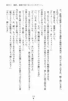 サムライいにしえーしょん 弟子と修行ざんまいの日々, 日本語