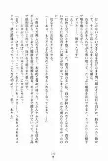 サムライいにしえーしょん 弟子と修行ざんまいの日々, 日本語