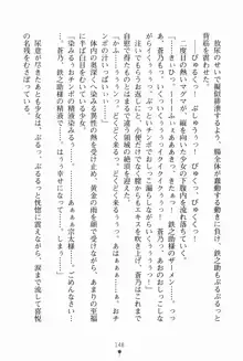 サムライいにしえーしょん 弟子と修行ざんまいの日々, 日本語