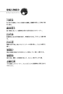 サムライいにしえーしょん 弟子と修行ざんまいの日々, 日本語