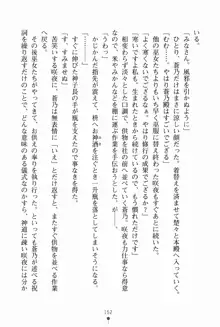 サムライいにしえーしょん 弟子と修行ざんまいの日々, 日本語