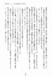 サムライいにしえーしょん 弟子と修行ざんまいの日々, 日本語