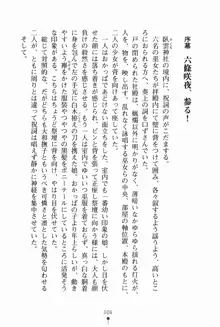 サムライいにしえーしょん 弟子と修行ざんまいの日々, 日本語