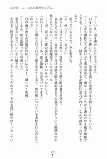 サムライいにしえーしょん 弟子と修行ざんまいの日々, 日本語